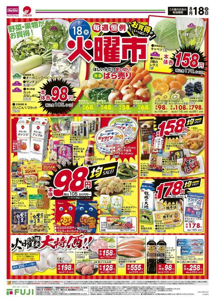 2026年8月18日〜23日までnew-1