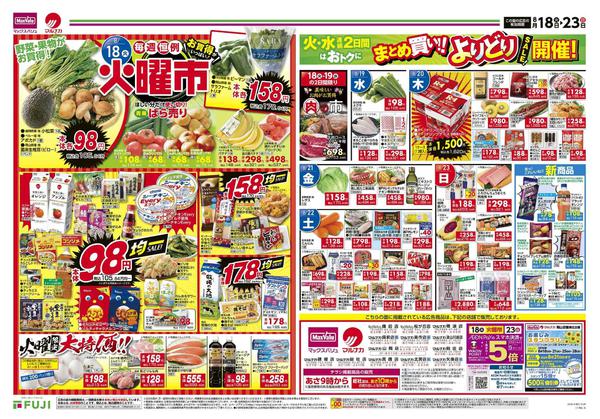 2026年8月18日〜23日まで-1