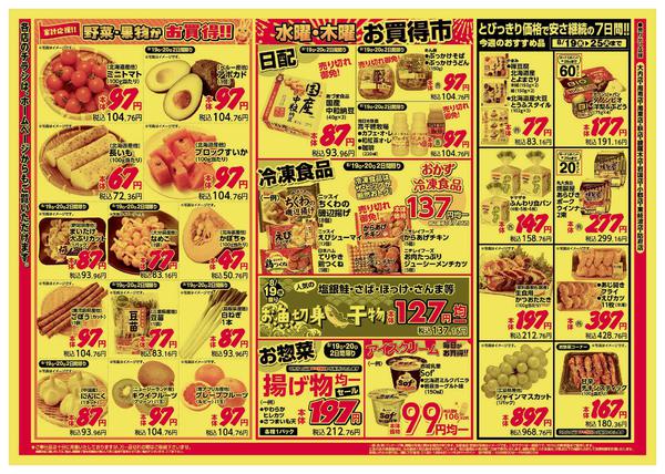 2026年8月19日〜20日までnew-2