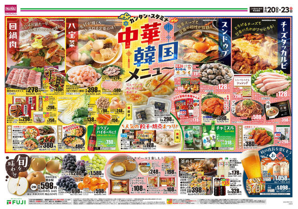 2026年8月20日〜23日までnew-2