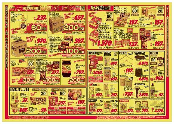 2026年8月22日〜24日まで-2
