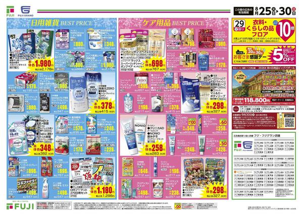 2026年8月25日〜30日まで-3
