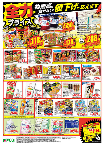 2026年8月25日〜9月24日まで-2