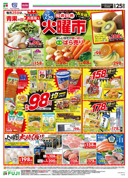 2026年8月25日〜30日まで-1