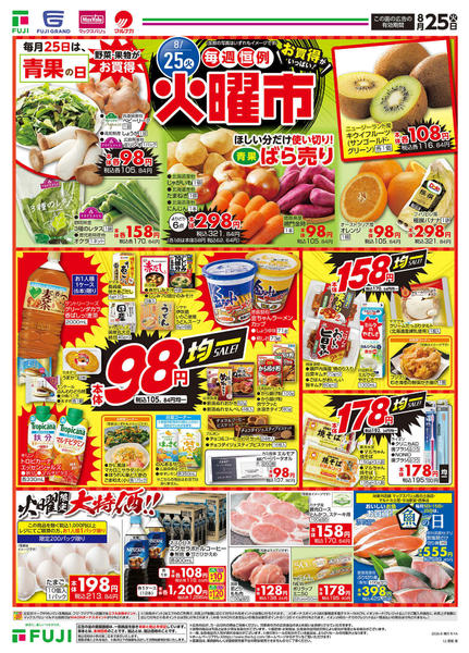 2026年8月25日〜30日まで-1