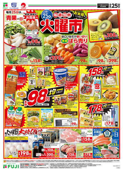 2026年8月25日〜30日まで-1