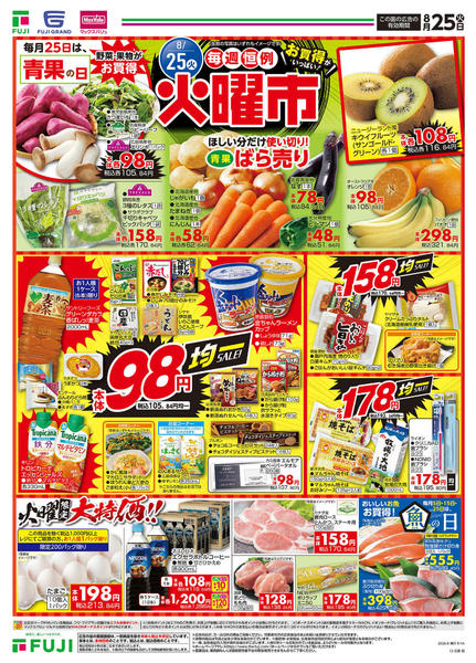 2026年8月25日〜30日まで-4