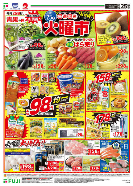 2026年8月25日〜30日まで-1