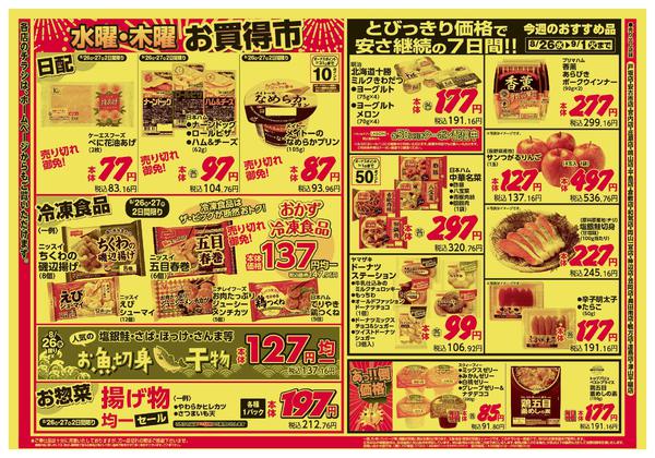 2026年8月26日〜27日までnew-2