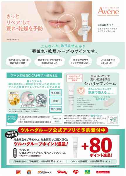 2026年7月4日〜8月20日まで7/5～8/20 アベンヌ予約購入-1