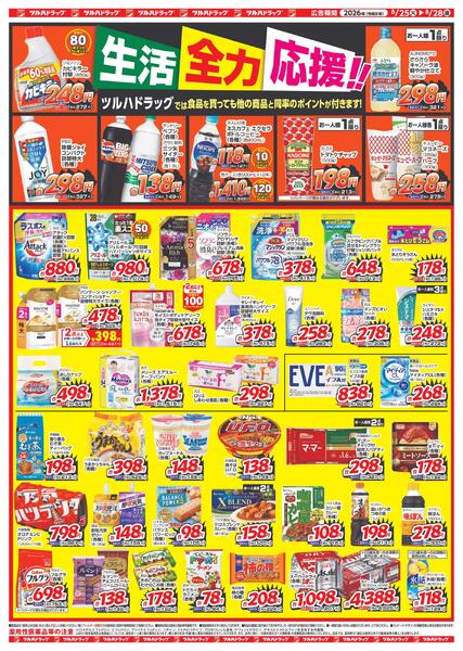 8/25～8/28 25日はポイント10倍new-2