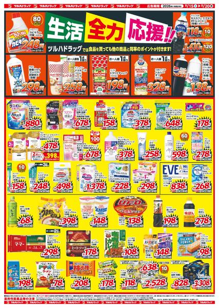 8/15～8/20 15・20日はポイント5倍new-2