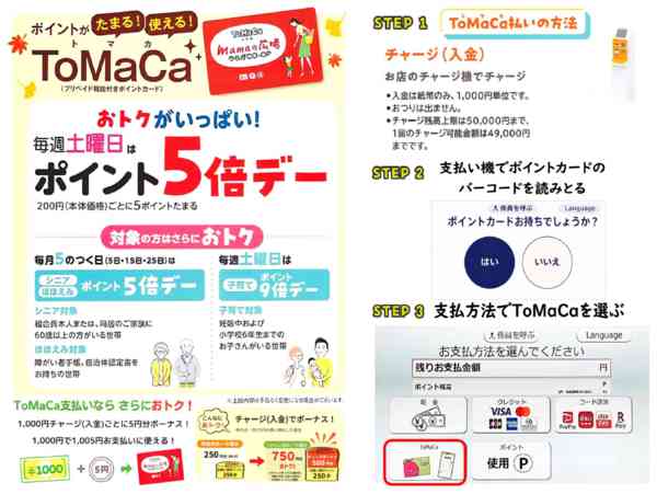 2026年7月31日〜10月31日までmamaの広場　ToMaCa！-2