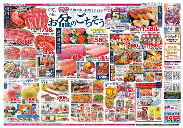 2026年8月13日〜15日までnew-1