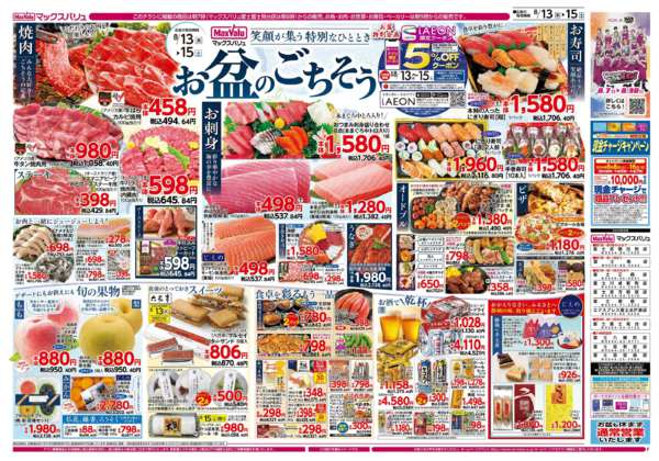 2026年8月13日〜15日までnew-1