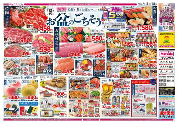 2026年8月13日〜15日まで-1