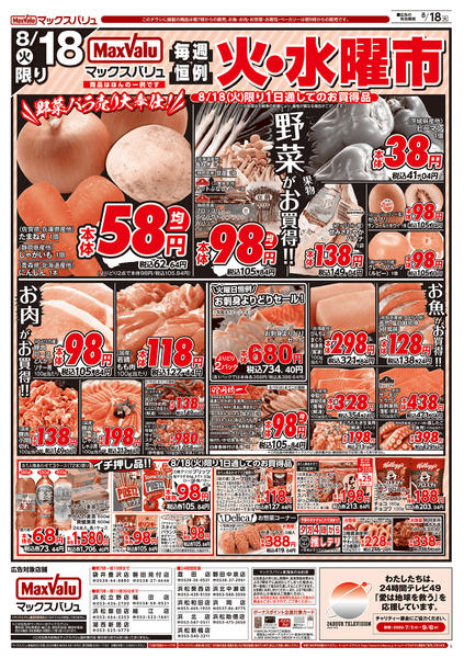 2026年8月16日〜18日まで-2