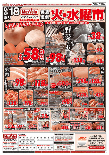 2026年8月16日〜18日まで-2