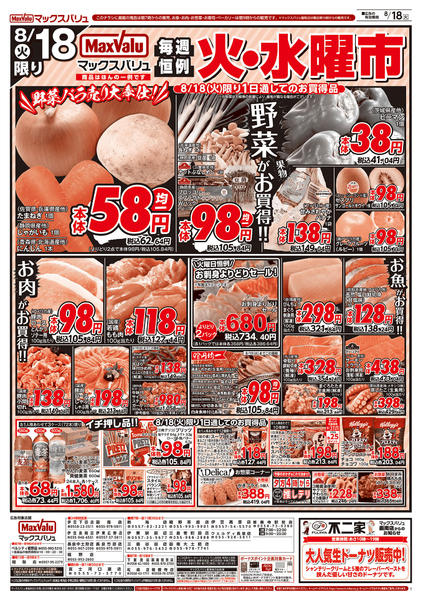 2026年8月16日〜18日まで-2