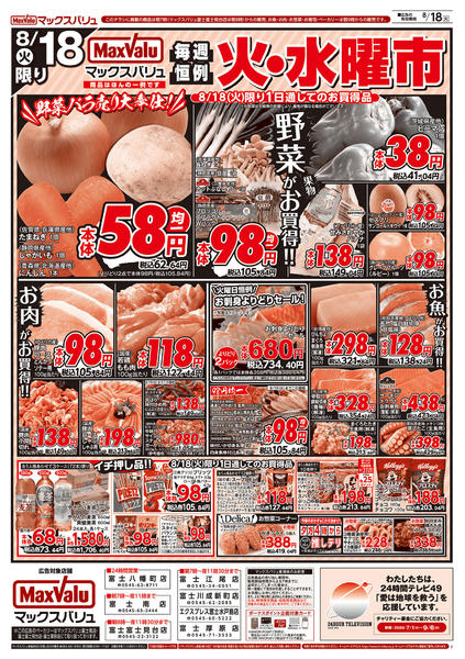 2026年8月16日〜18日まで-2