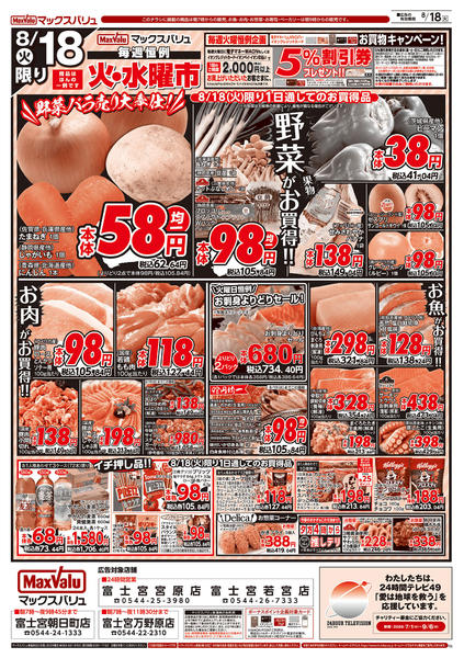 2026年8月16日〜18日まで-2