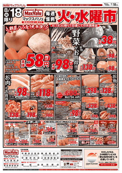 2026年8月16日〜18日まで-2