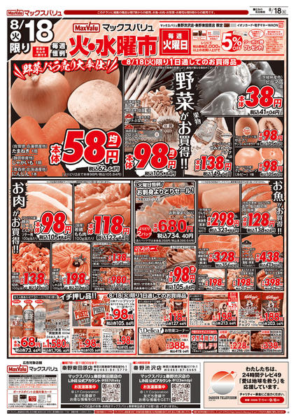 2026年8月16日〜18日まで-2