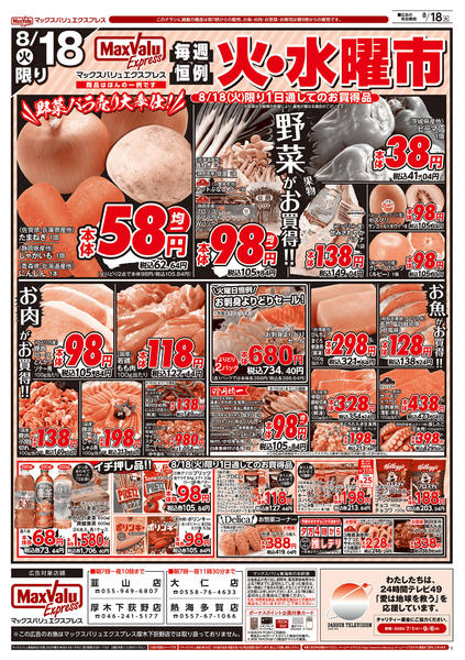 2026年8月16日〜18日まで-2