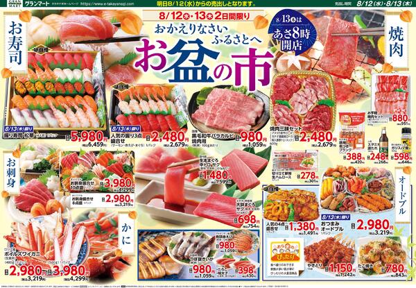 今日のチラシnew-1