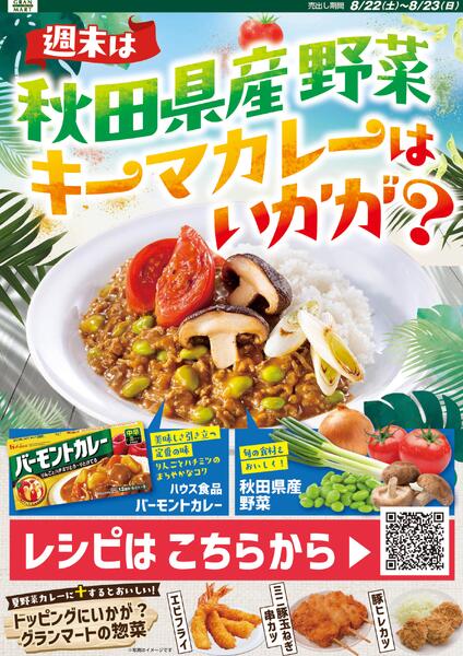 今日のチラシnew-2