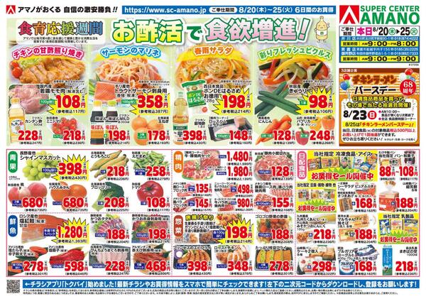 お酢活で食欲増進！-1