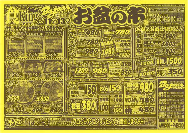令和8年8月11日（火）～13日（木）new-1