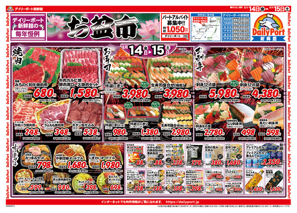 お買得情報new-2