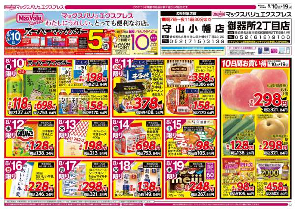 2026年8月10日〜19日まで-1