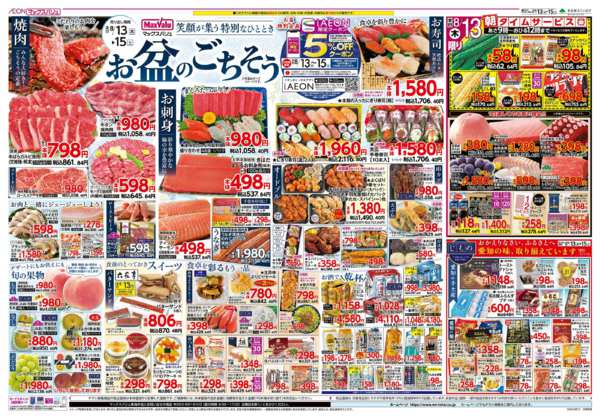 2026年8月13日〜16日まで-1