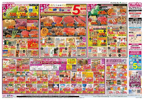 2026年8月13日〜16日まで-2