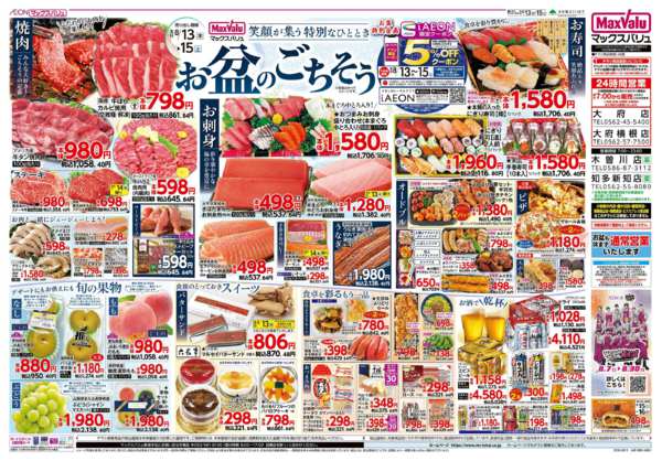 2026年8月13日〜15日までnew-1