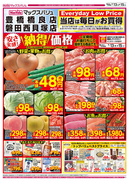 2026年8月13日〜15日までnew-1