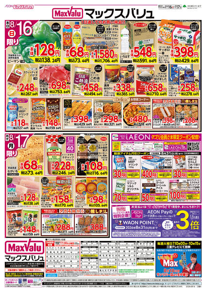2026年8月16日〜18日まで-1