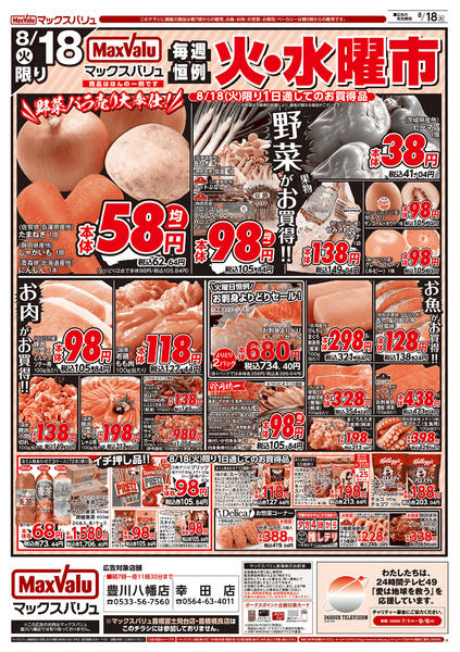 2026年8月16日〜18日まで-2