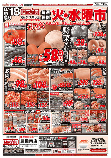 2026年8月16日〜18日まで-2