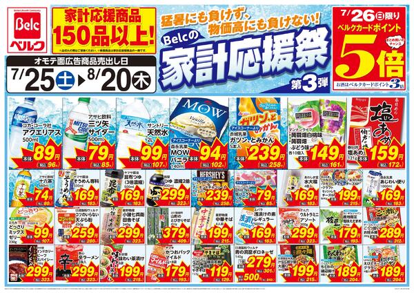 7/25号-1