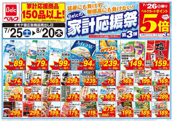7/25号-1
