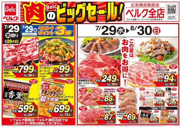 7/29号-1