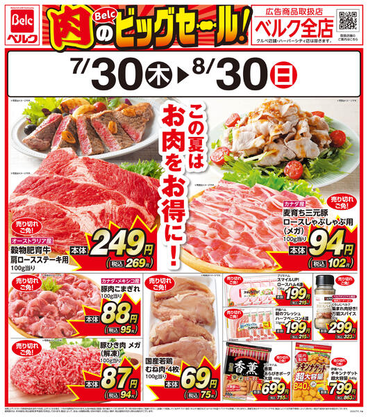 7/30号-1