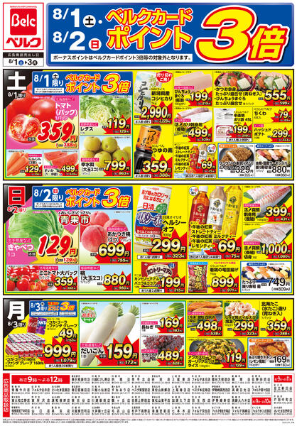 8/1号-2