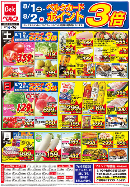 8/1号new-2