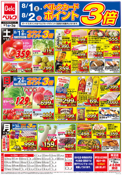 8/1号-1