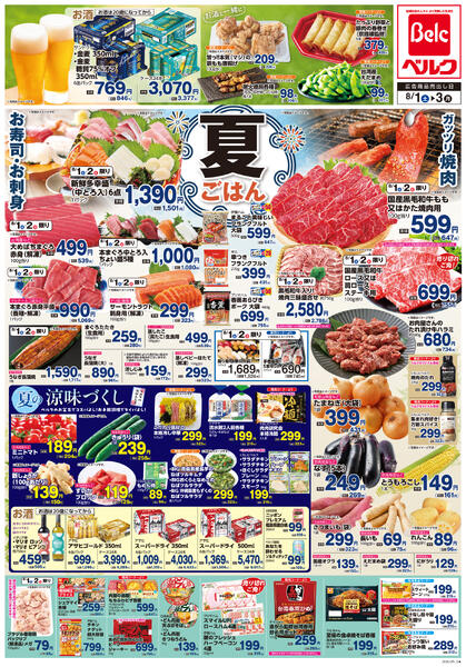 8/1号-2
