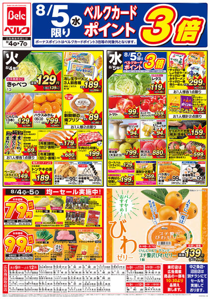 8/4号new-1